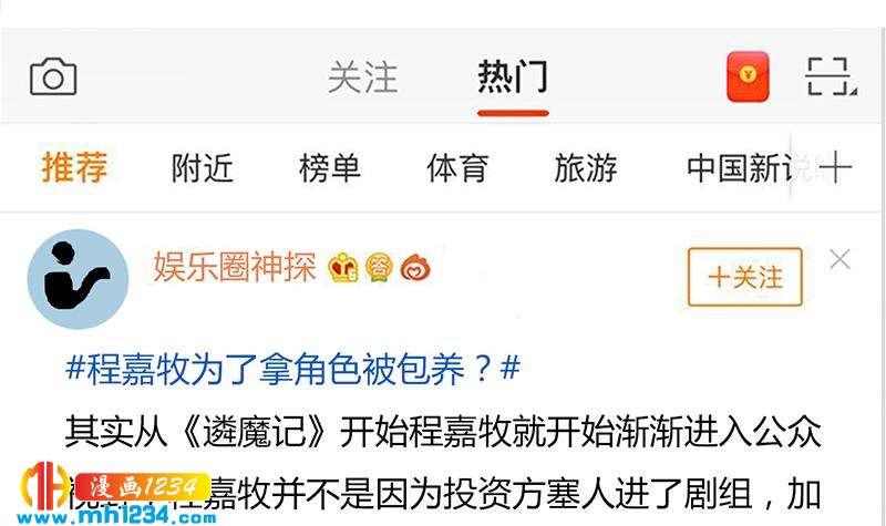 第129话 怎么会这样？！23