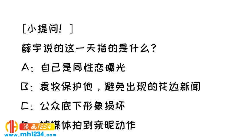 第79话 我不是他74
