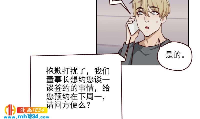 第60话 霍逸要签我？32