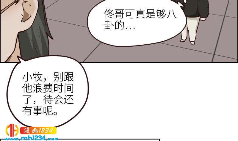 第123话 八卦的佟怀瑾36