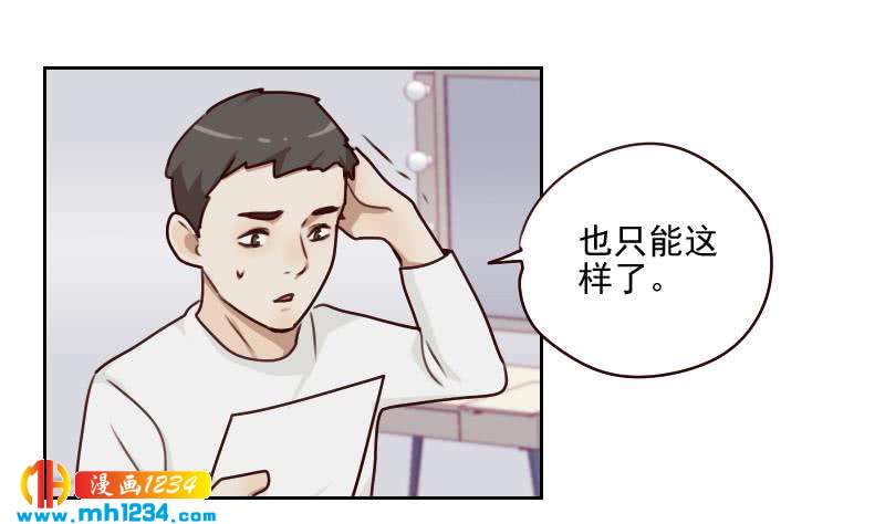 第58话 不会让你得逞48