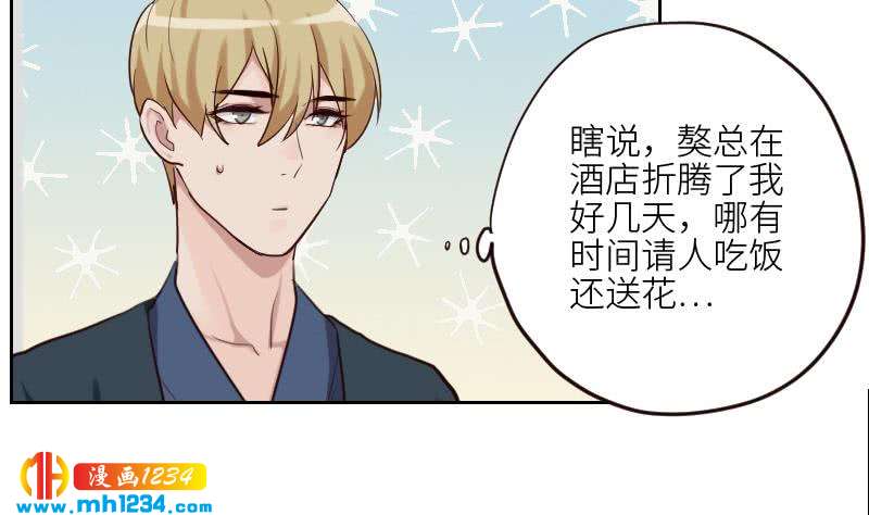 第93话 树大招风10