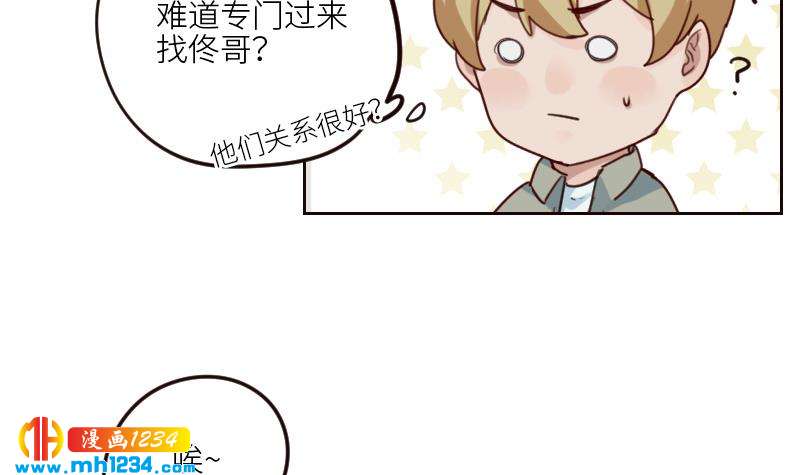 第90话 霍逸来干嘛？！14