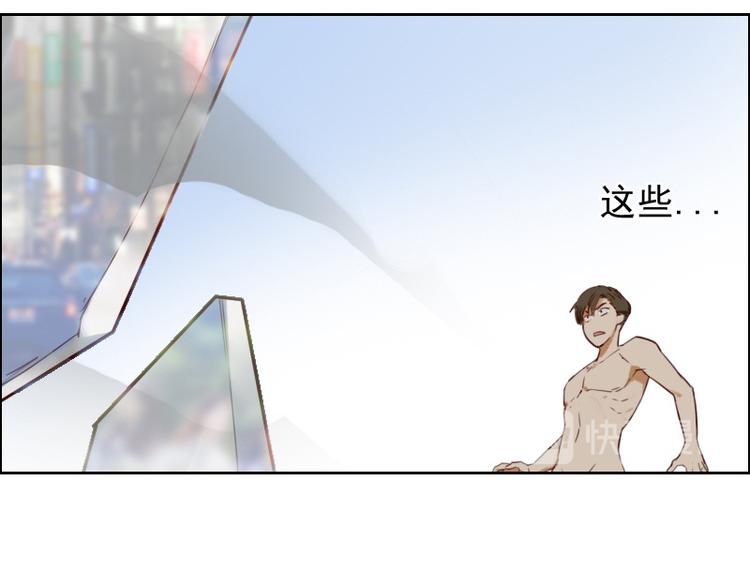 第2话 我怎么就出卖了肉体？33