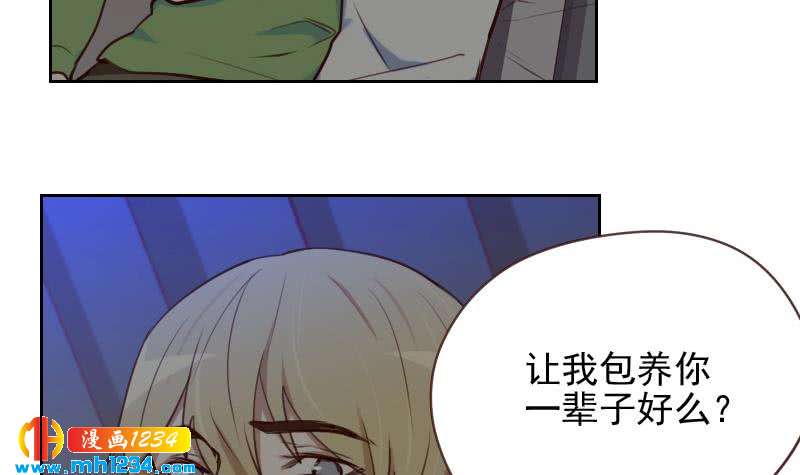 第38话 让我包养你一辈子26
