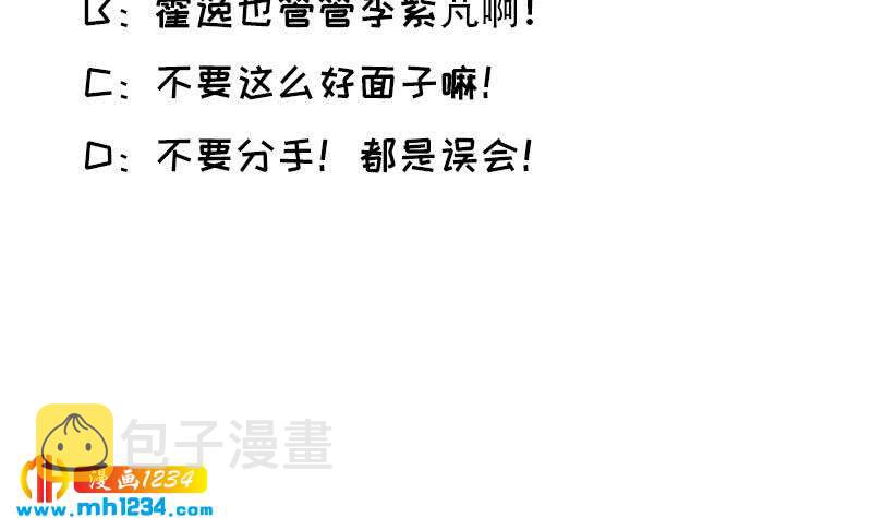 第118话 霍逸的谎言62