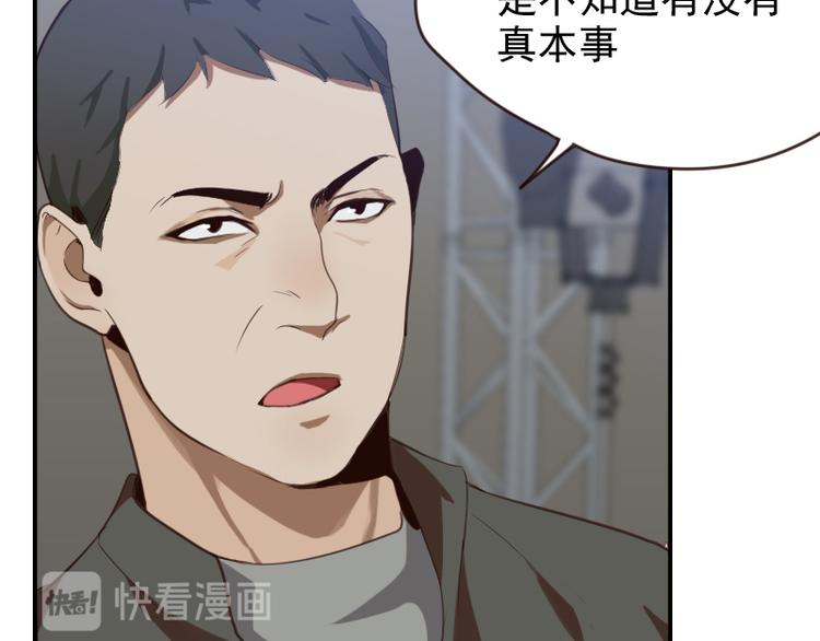 第17话 你小子这么在意我？12
