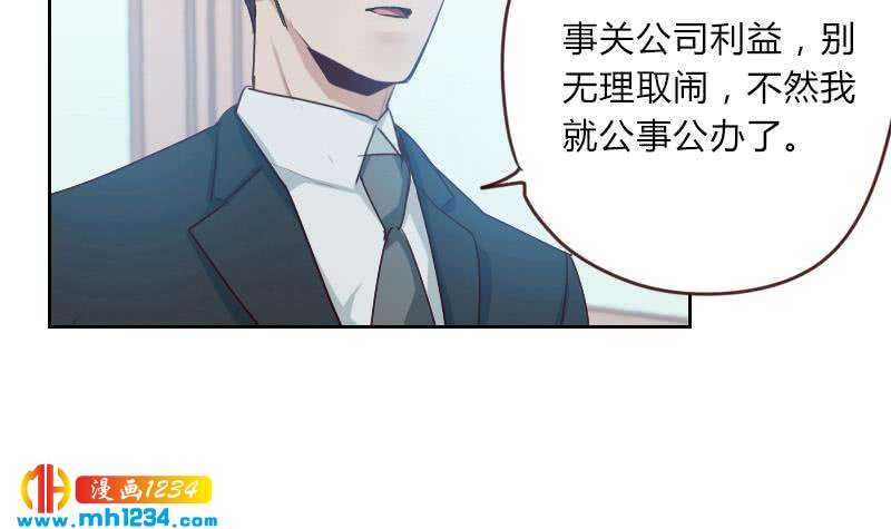 第61话 两个霍总？！53