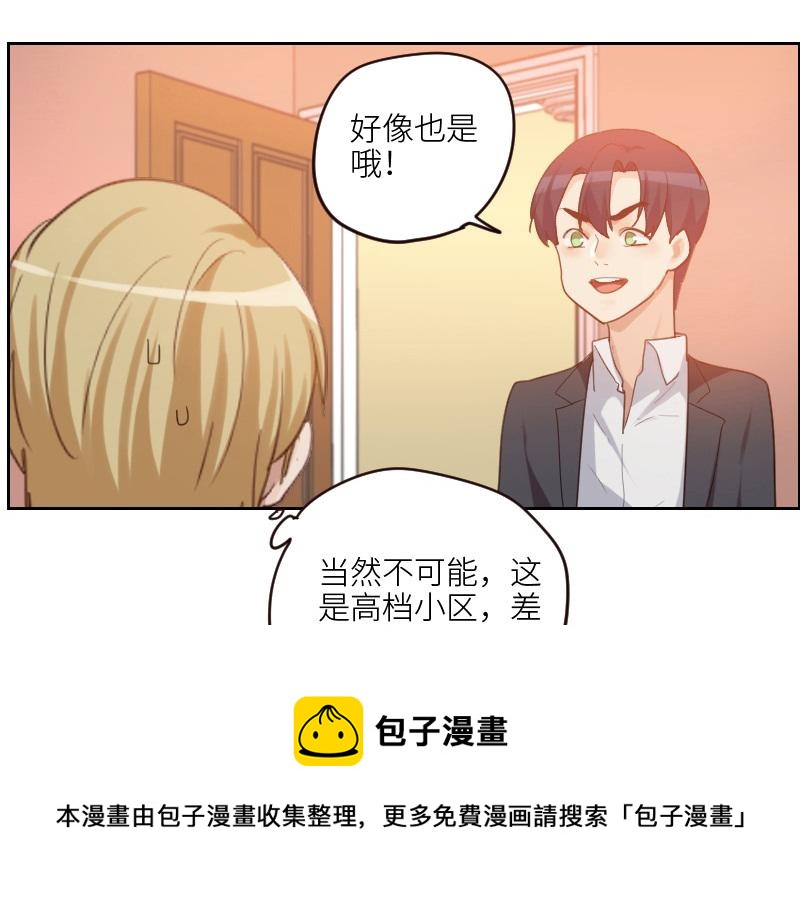 第100话 你有没有喜欢的人？40