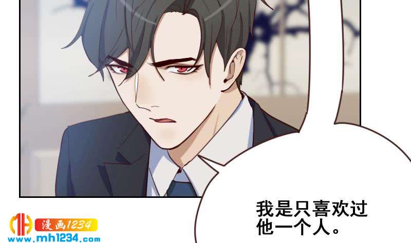 第62话 我只喜欢过他一个人31