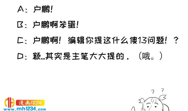 第81话 他伤害了我最重要的人52