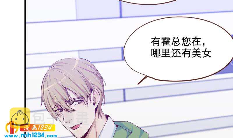 第31话 至于这么讨厌我吗27