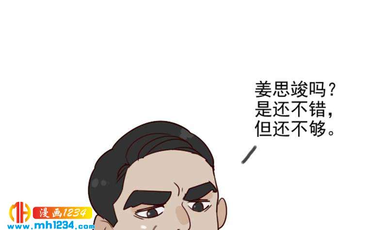 第54话 他嘚瑟不了多久73