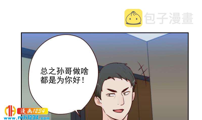 第65话 家有獒总？48