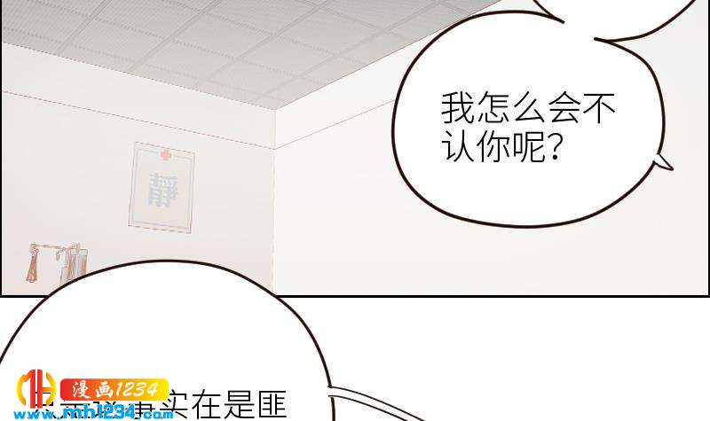第97话 兄妹相认20
