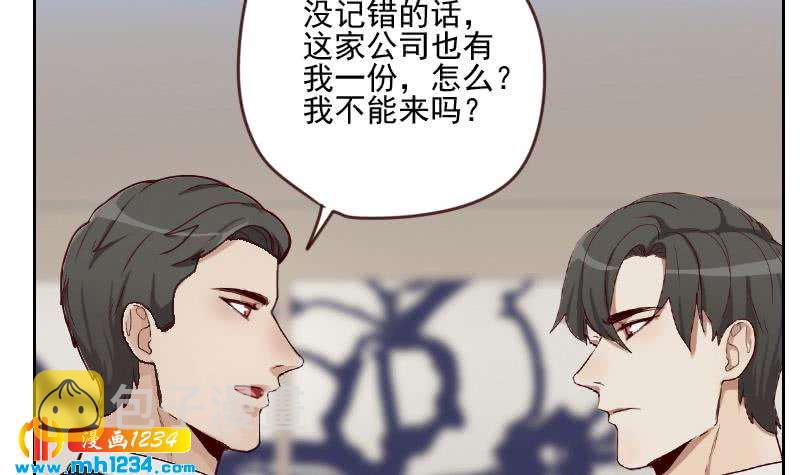 第61话 两个霍总？！47