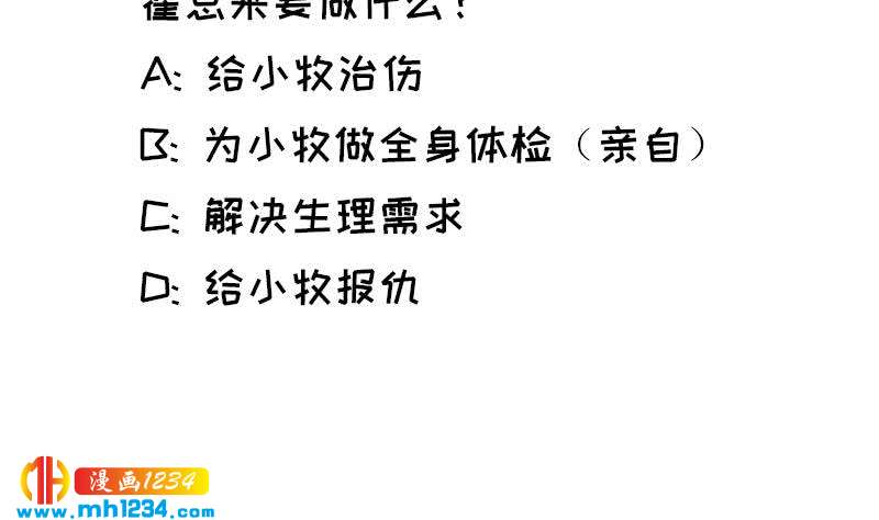 第85话 这俩什么关系啊60