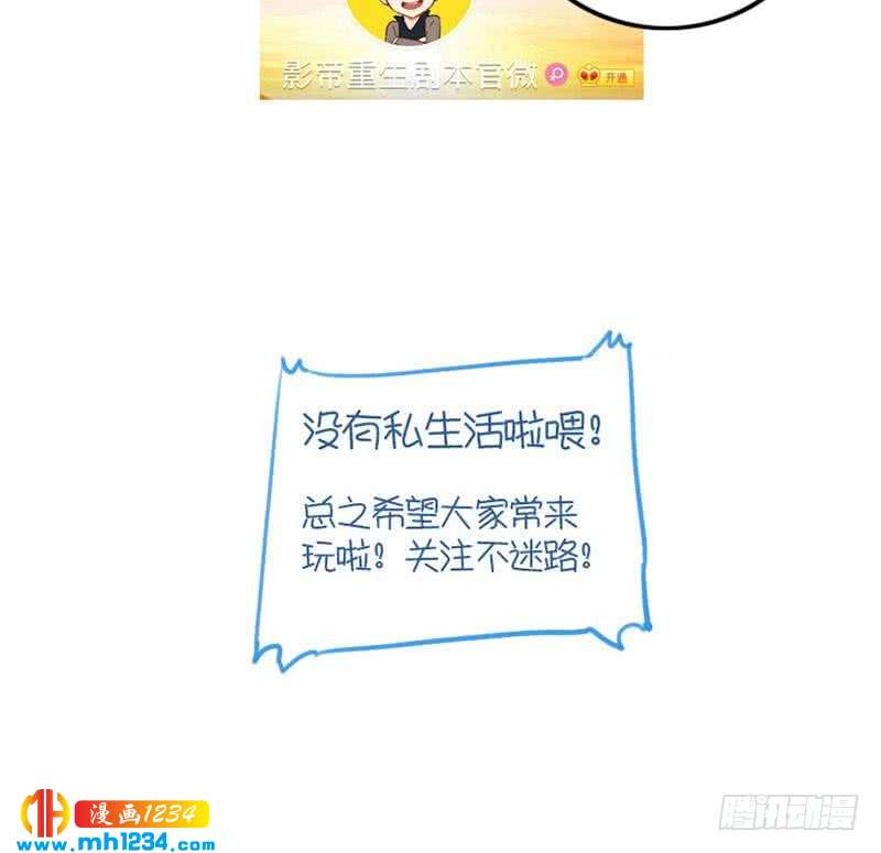 第63话 难道这就是傲娇？66