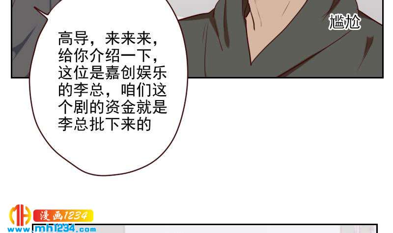 第42话 组队来找茬？11