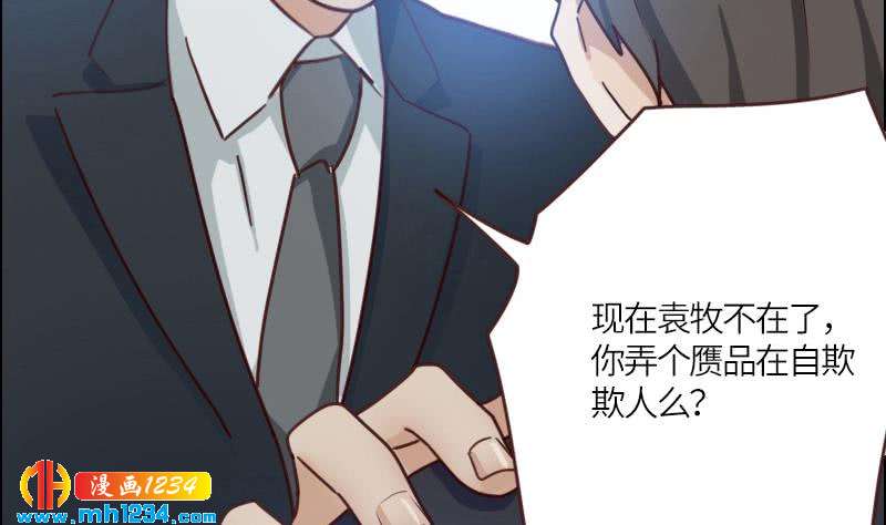 第62话 我只喜欢过他一个人28