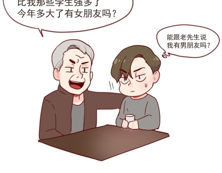 第9话 原主混的什么破人缘！46