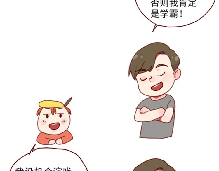 第10话 当一回学霸41