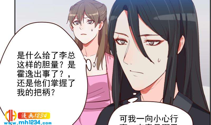第44话 霍逸来了7