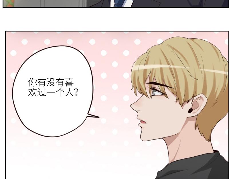 第100话 你有没有喜欢的人？21