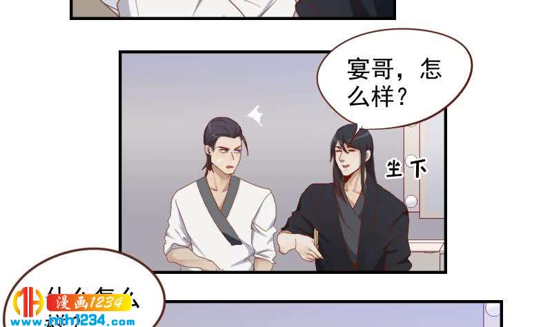 第29话 这是想搞我？16