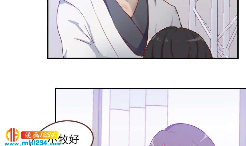 第29话 这是想搞我？36