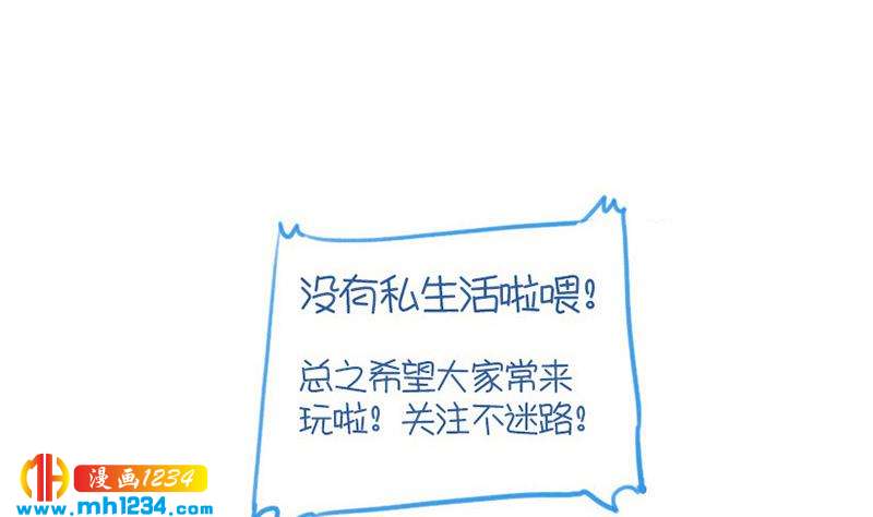 第68话 把我当什么人了？！70