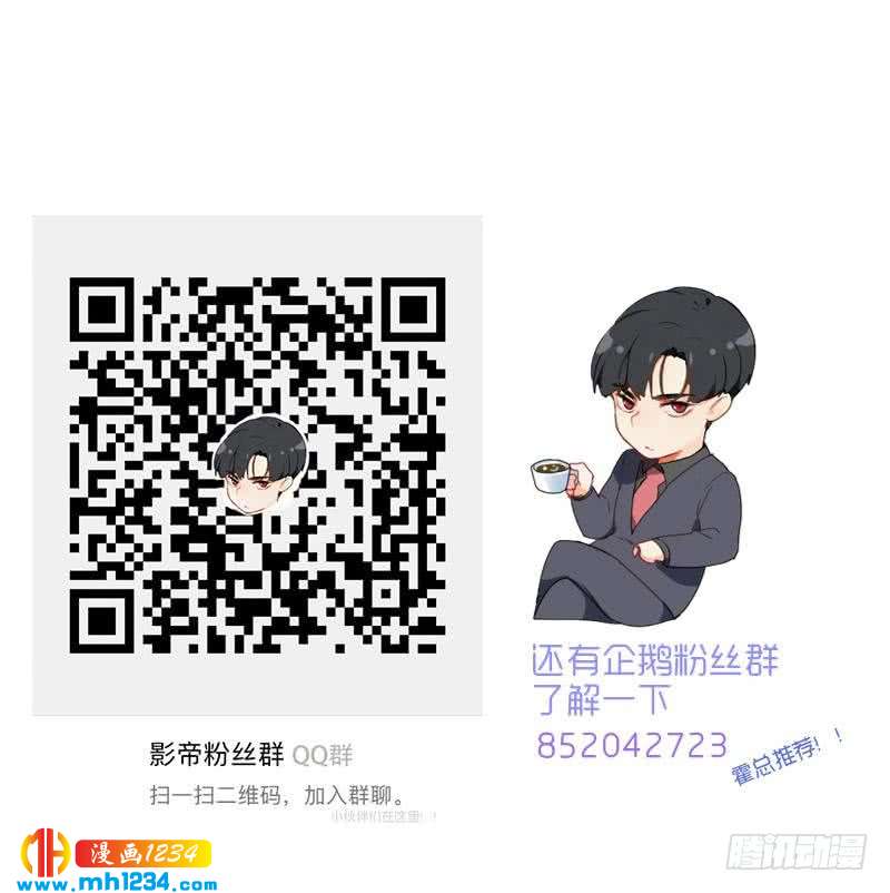 第85话 这俩什么关系啊63