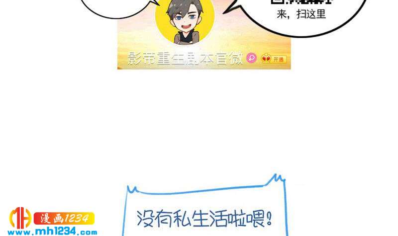 第86话 你想干什么？！65