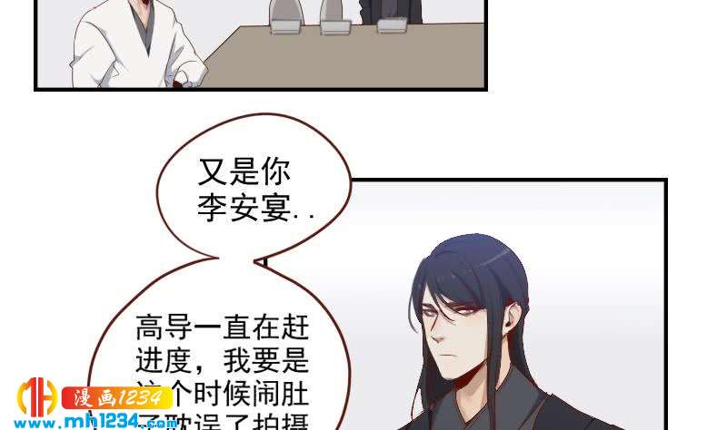 第29话 这是想搞我？13