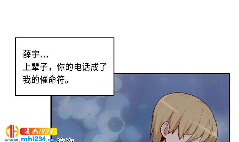 第78话 你又想做什么40