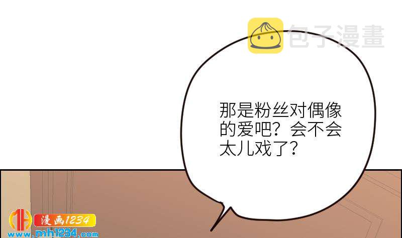 第112话 我们的第一次52