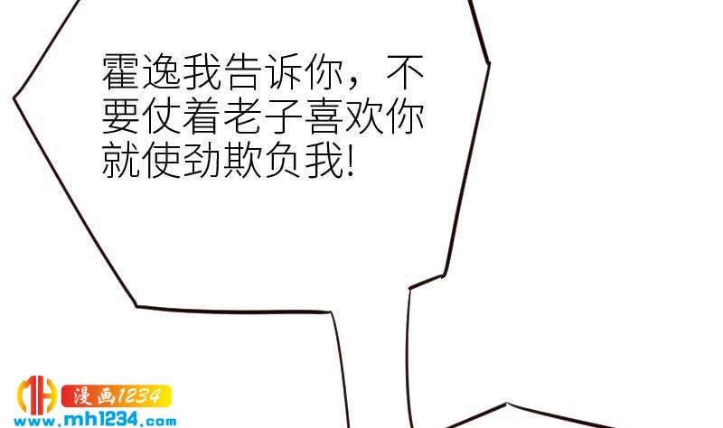 第111话 你喜欢的人是…？39