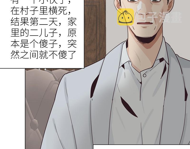 第137话 就别想娶他！53