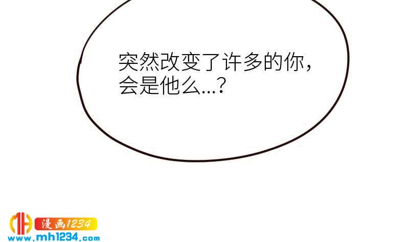 第88话 你只是替身？54