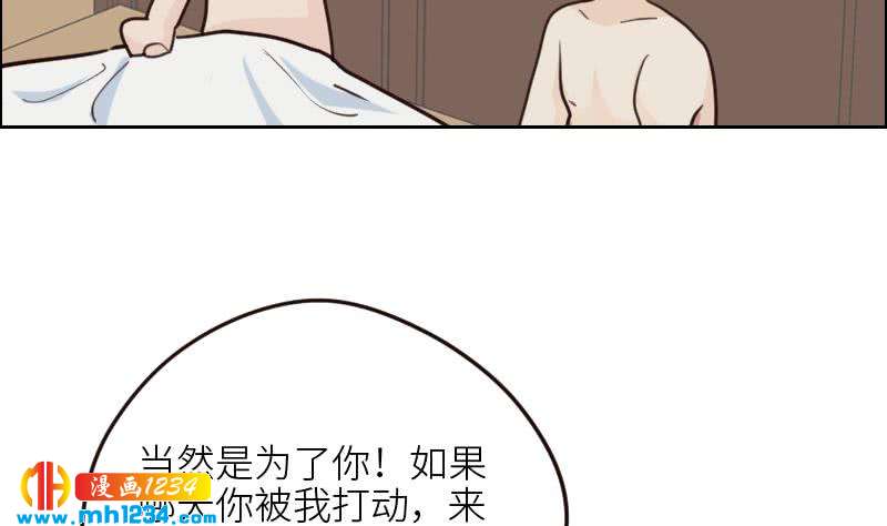 第112话 我们的第一次82
