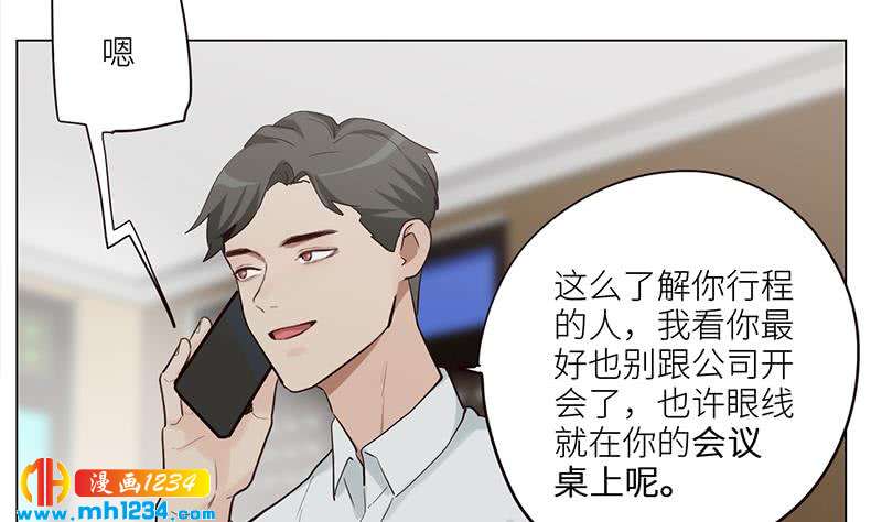 第128话 曝光包养39