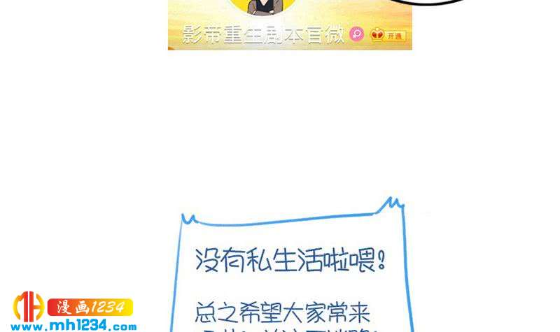 第121话 你能原谅我么？83
