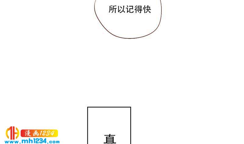 第63话 难道这就是傲娇？55