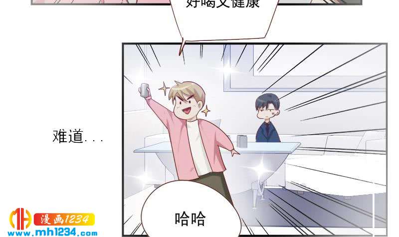 第63话 难道这就是傲娇？53