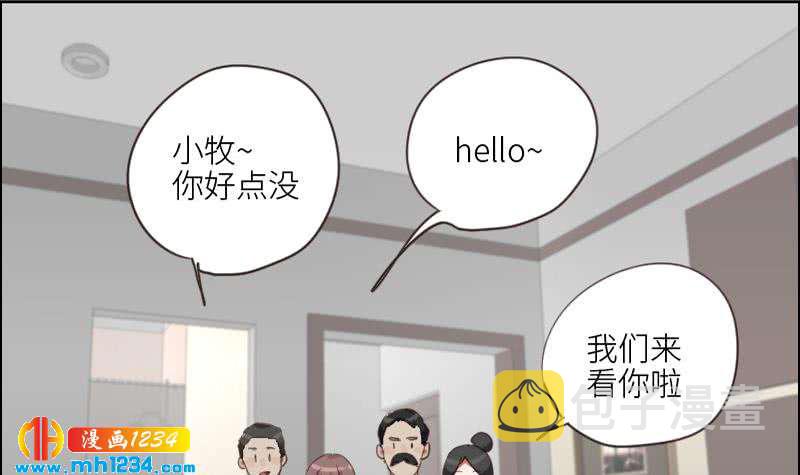 第85话 这俩什么关系啊23