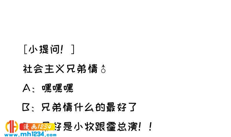 第99话 他痴情的对象不是你66