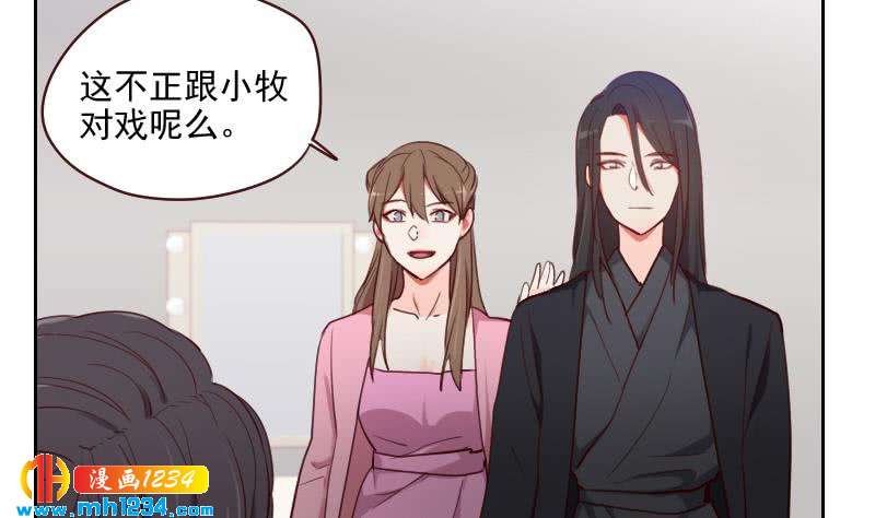 第42话 组队来找茬？39