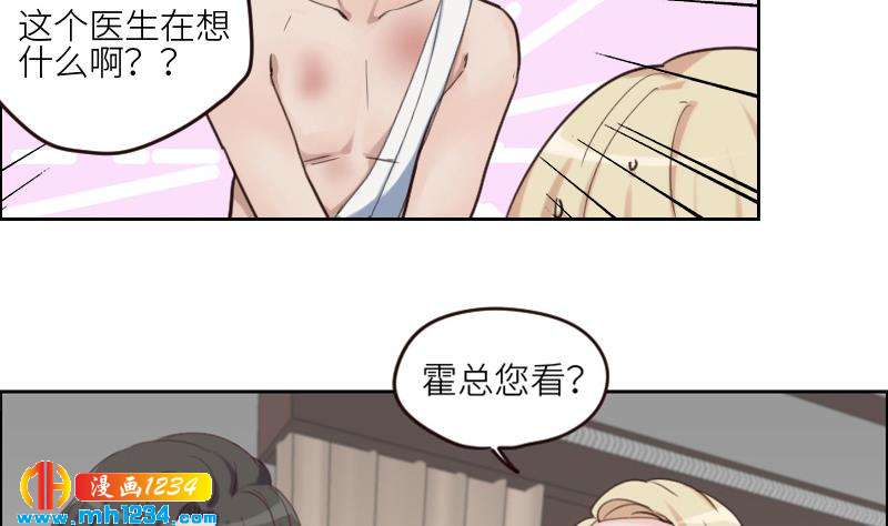 第86话 你想干什么？！33