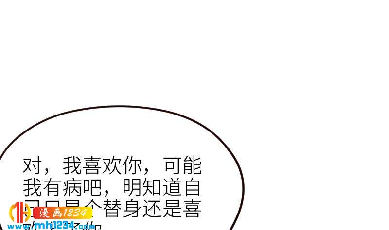 第111话 你喜欢的人是…？36