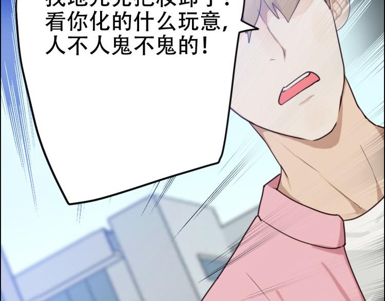 第6话 你是谁？57